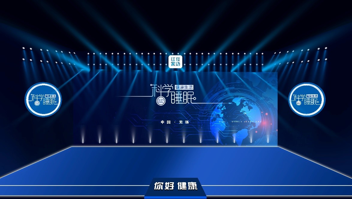 健康生活發(fā)布會1 健康生活發(fā)布會1