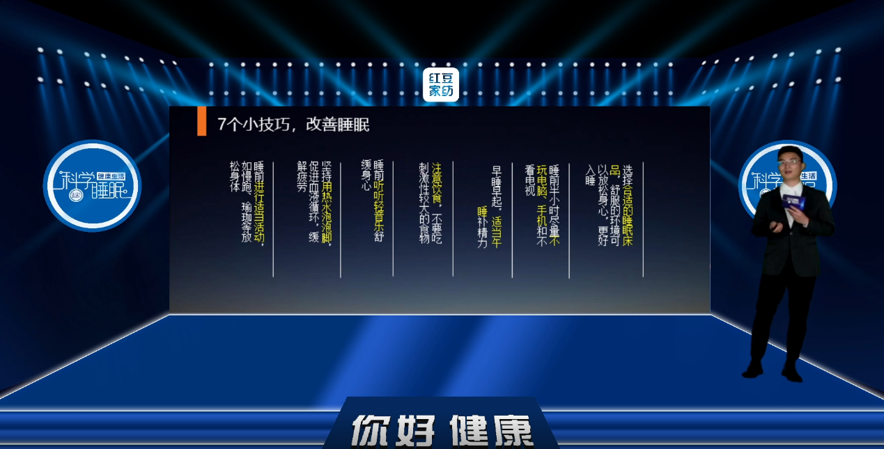 健康生活發(fā)布會2 健康生活發(fā)布會2