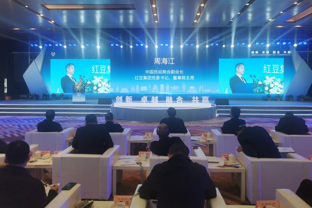 蘇陜企業(yè)家創(chuàng)新發(fā)展大會1 蘇陜企業(yè)家創(chuàng)新發(fā)展大會1