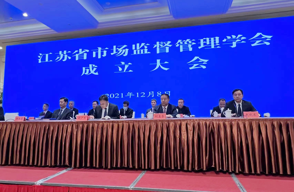 省市場監(jiān)督管理學(xué)會1 省市場監(jiān)督管理學(xué)會1