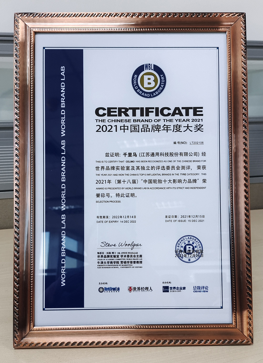 千里馬證書(shū) 千里馬證書(shū)