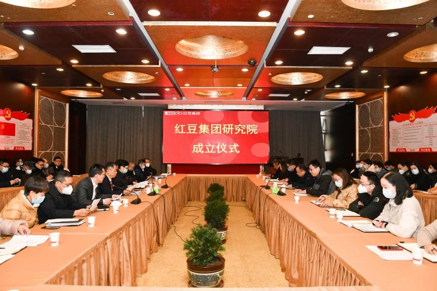 研究院成立1 研究院成立1