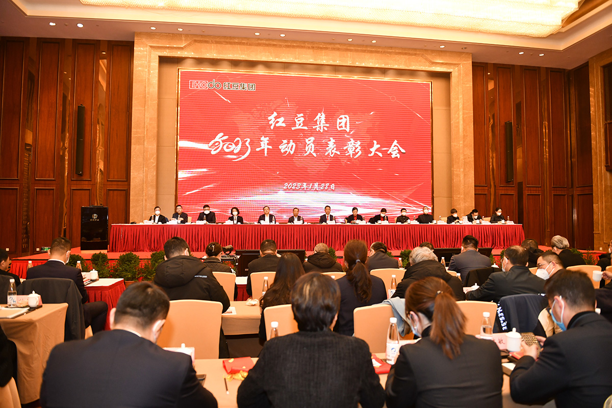 動(dòng)員大會(huì)2302 動(dòng)員大會(huì)2302