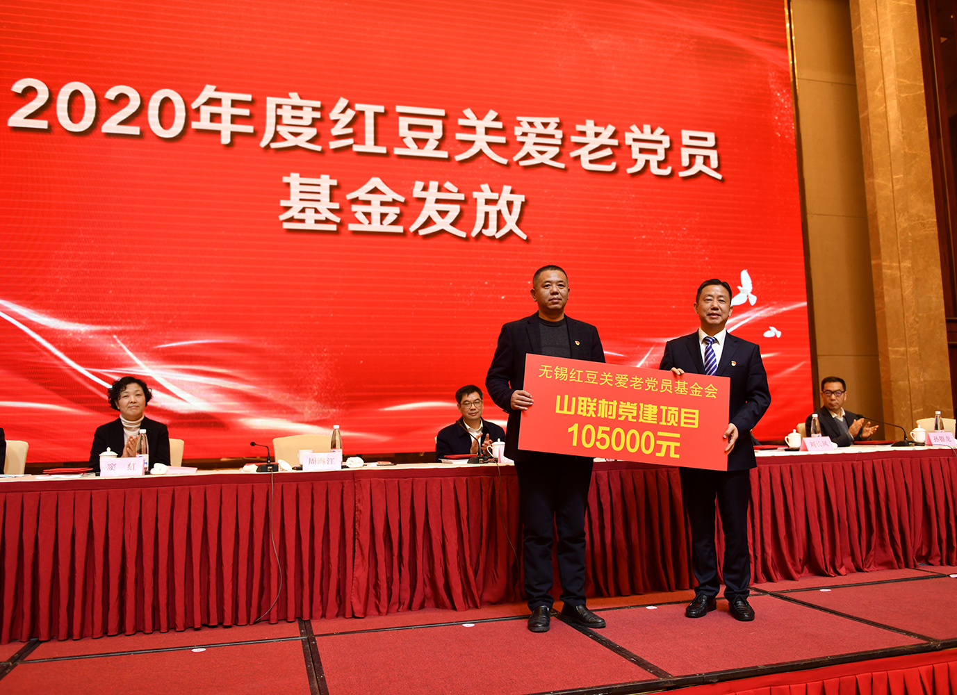 紅豆關(guān)愛(ài)基金發(fā)放，周海江：做一名有責(zé)任、有情懷的企業(yè)家